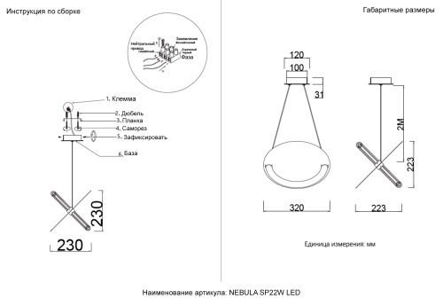 Светильник подвесной Crystal Lux NEBULA SP22W LED GOLD фото 10