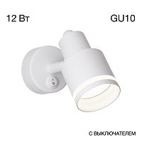Citilux Bruno CL565510 Спот поворотный Белый