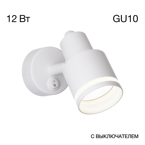 Citilux Bruno CL565510 Спот поворотный Белый Citilux Bruno CL565510 Спот поворотный Белый