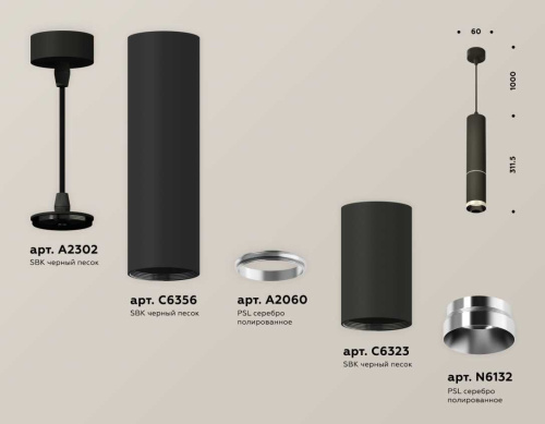 Комплект подвесного светильника Ambrella light Techno Spot XP6323001 SBK/PSL черный песок/серебро полированное (A2302,C6356,A2060,C6323,N6132) фото 3