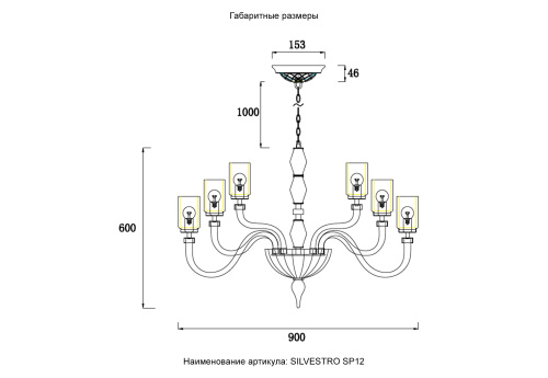 Crystal Lux Люстра Crystal Lux SILVESTRO SP12 AMBER фото 8 Crystal Lux Люстра Crystal Lux SILVESTRO SP12 AMBER фото 8