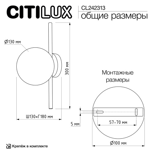 Citilux RONNY CL242313 Бра фото 9 Citilux RONNY CL242313 Бра фото 9