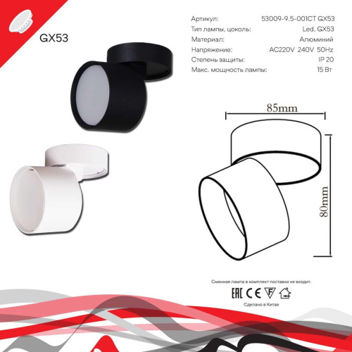 Точечный светильник Reluce 53009-9.5-001CT GX53 WT фото 2