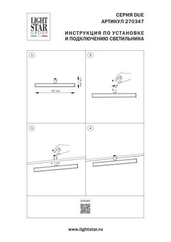 Трековый светильник Lightstar Due Hermes 270347 фото 5