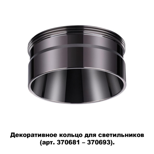 370710 KONST NT19 173 черный хром Декоративное кольцо для арт. 370681-370693 IP20 UNITE фото 5 370710 KONST NT19 173 черный хром Декоративное кольцо для арт. 370681-370693 IP20 UNITE фото 5