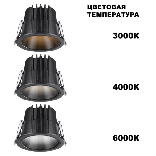 359429 SPOT NT24 512 черный Светильник встраиваемый с переключателем цв. температуры IP65 LED 20W 170-265V 3000К\4000К\6000К LANG фото 4 359429 SPOT NT24 512 черный Светильник встраиваемый с переключателем цв. температуры IP65 LED 20W 170-265V 3000К\4000К\6000К LANG фото 4