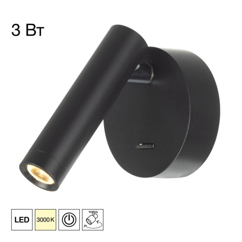 Спот Citilux Декарт CL704101 Спот Citilux Декарт CL704101