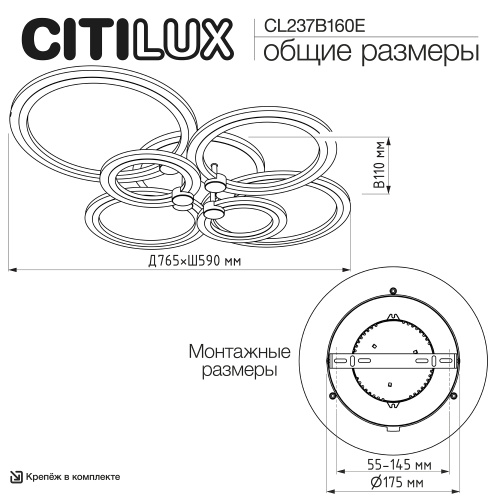 Citilux Сента CL237B160E RGB Люстра с пультом Белая фото 22