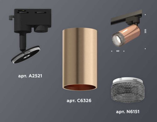 Комплект трекового светильника Ambrella light Track System XT (A2521, C6326, N6151) XT6326011 фото 2