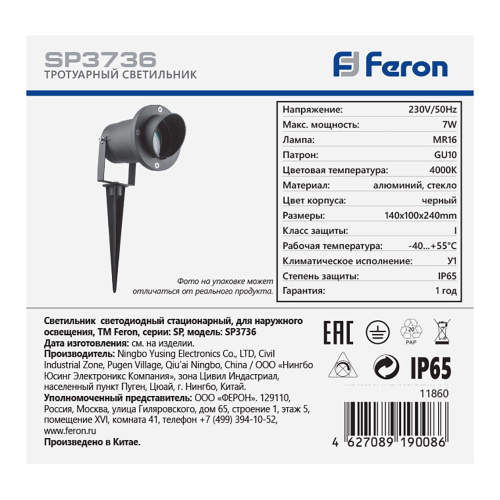 Светодиодный светильник тротуарный (грунтовый) Feron SP3736 7W 4000K 230V IP65 фото 6