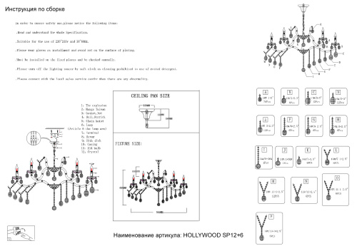 Crystal Lux Люстра Crystal Lux HOLLYWOOD SP12+6 GOLD фото 2