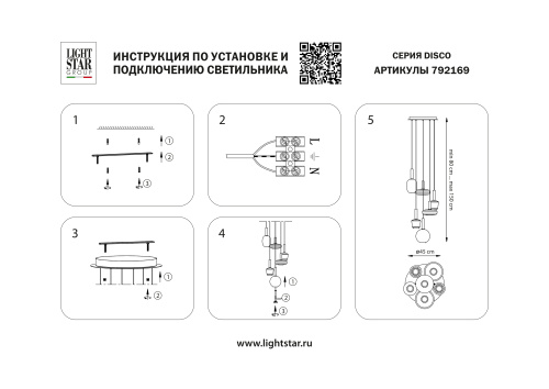 792169 Люстра DISCO 6x6W LED 1200LM 120G БЕЛЫЙ/МУЛЬТИКОЛОР 3000К фото 13