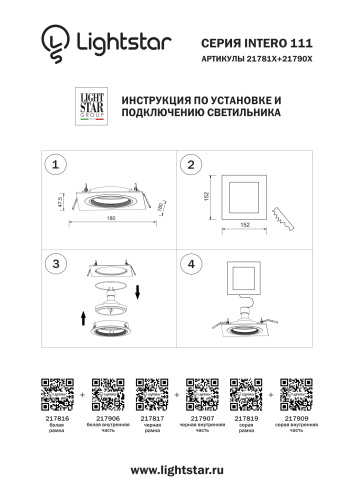 217816 Рамка INTERO 111 QUADRO БЕЛЫЙ фото 2 217816 Рамка INTERO 111 QUADRO БЕЛЫЙ фото 2