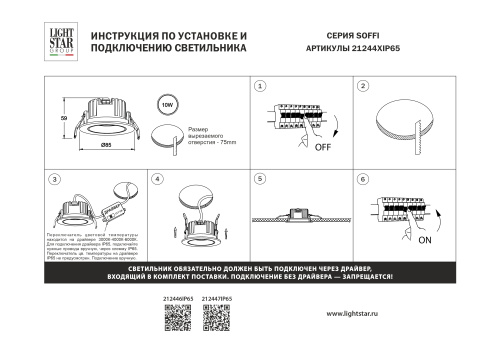 212446IP65 Светильник SOFFI IP65 LED 10W 920LM 38G БЕЛЫЙ 3000/4000/6000K IP65 фото 2 212446IP65 Светильник SOFFI IP65 LED 10W 920LM 38G БЕЛЫЙ 3000/4000/6000K IP65 фото 2