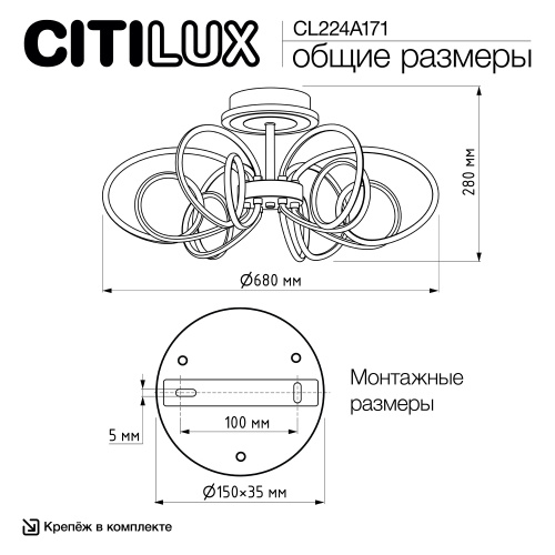 Citilux SALMA SMART CL224A171 RGB LED Умная люстра Хром фото 13