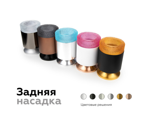 Насадка передняя для корпуса светильника с диаметром отверстия D70мм MR16 фото 14 Насадка передняя для корпуса светильника с диаметром отверстия D70мм MR16 фото 14