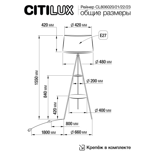 Citilux Рейнер CL806023 Торшер чёрный со столиком и синим абажуром фото 8 Citilux Рейнер CL806023 Торшер чёрный со столиком и синим абажуром фото 8