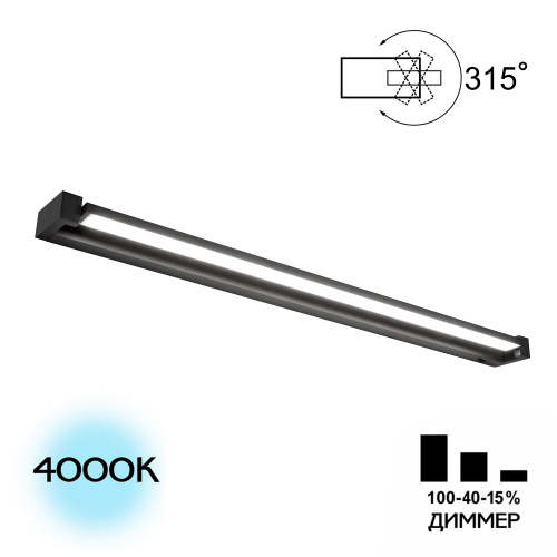 Citilux Визор CL708291N LED Настенная подсветка с выключателем Чёрная Citilux Визор CL708291N LED Настенная подсветка с выключателем Чёрная