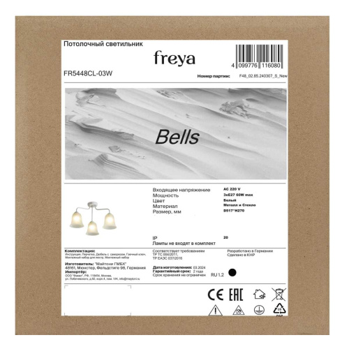 Потолочная люстра Freya Колокола / Bells FR5448CL-03W фото 10 Потолочная люстра Freya Колокола / Bells FR5448CL-03W фото 10