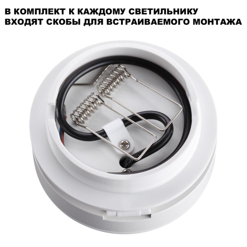 359411 OVER NT24 422 белый Светильник накладной/встраиваемый IP20 LED 5W 220V 4000K 240Лм GRODA фото 8 359411 OVER NT24 422 белый Светильник накладной/встраиваемый IP20 LED 5W 220V 4000K 240Лм GRODA фото 8