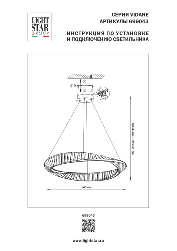 699043 Люстра VIDARE 20W LED 1700LM ЗОЛОТО 3000K IP20 фото 15 699043 Люстра VIDARE 20W LED 1700LM ЗОЛОТО 3000K IP20 фото 15