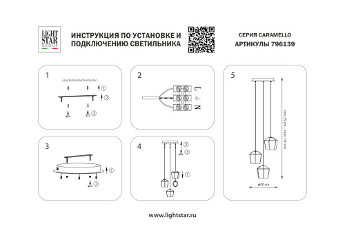 796139 Люстра CARAMELLO LED 3х6W 330LM КОФЕЙНЫЙ/МУЛЬТИКОЛОР 3000K фото 15
