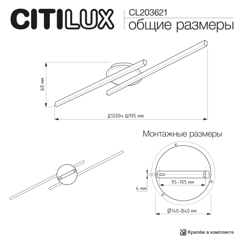 Citilux TRENT CL203621 LED Люстра с пультом Чёрная фото 19 Citilux TRENT CL203621 LED Люстра с пультом Чёрная фото 19