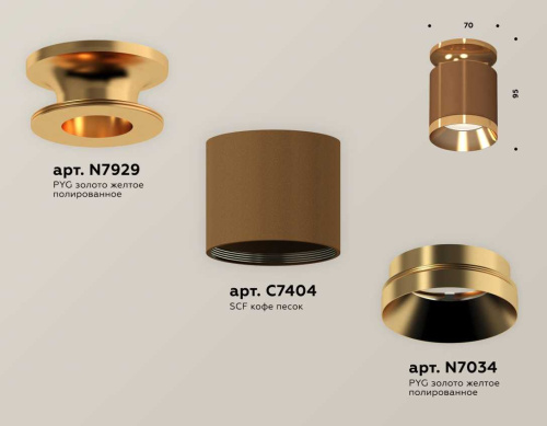 Комплект накладного светильника Ambrella light Techno Spot XS7404121 SCF/PYG кофе песок/золото желтое полированное (N7929, C7404, N7034) фото 3