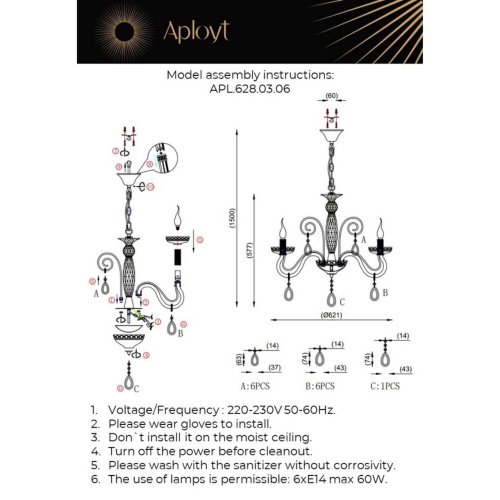Люстра подвесная APL.628.03.06 фото 12 Люстра подвесная APL.628.03.06 фото 12