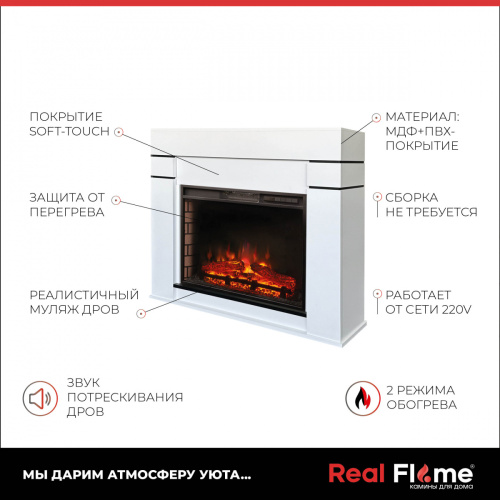 Электрокамин RealFlame Alta WT белый c Sparta 25,5 LED фото 4 Электрокамин RealFlame Alta WT белый c Sparta 25,5 LED фото 4
