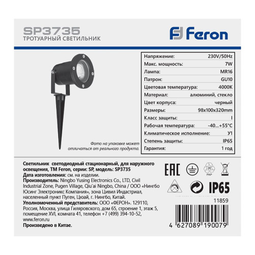 Светодиодный светильник тротуарный (грунтовый) Feron SP3735 7W 4000K 230V IP65 фото 5