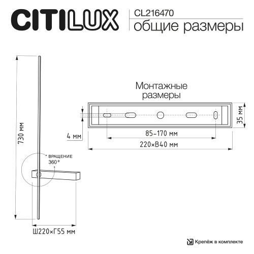 Citilux PIXEL CL216470 LED Светильник настенный поворотный Белый фото 16 Citilux PIXEL CL216470 LED Светильник настенный поворотный Белый фото 16