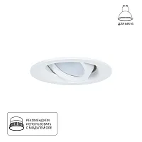 Точечный встраиваемый светильник Arte Lamp MIRA A2862PL-1WH