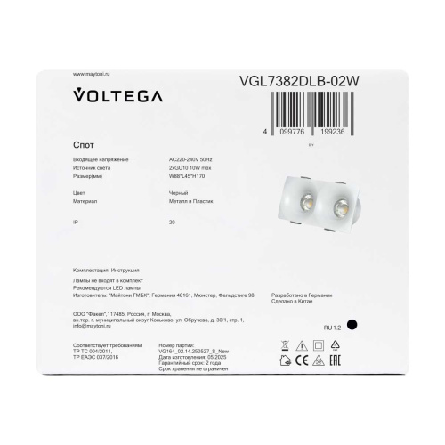 Встраиваемый светильник Voltega Луни / Luni VGL7382DLB-02W фото 6 Встраиваемый светильник Voltega Луни / Luni VGL7382DLB-02W фото 6