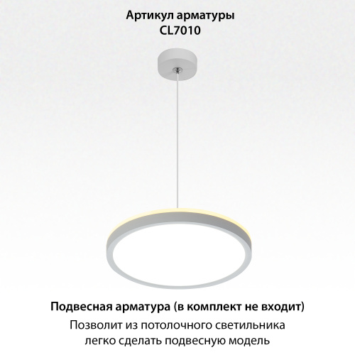 Citilux NORMA CL748240 LED Светильник с подсветкой Белый фото 9 Citilux NORMA CL748240 LED Светильник с подсветкой Белый фото 9