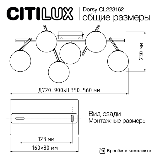 Citilux DORSY CL223162 LED Люстра поворотная Чёрная фото 18 Citilux DORSY CL223162 LED Люстра поворотная Чёрная фото 18