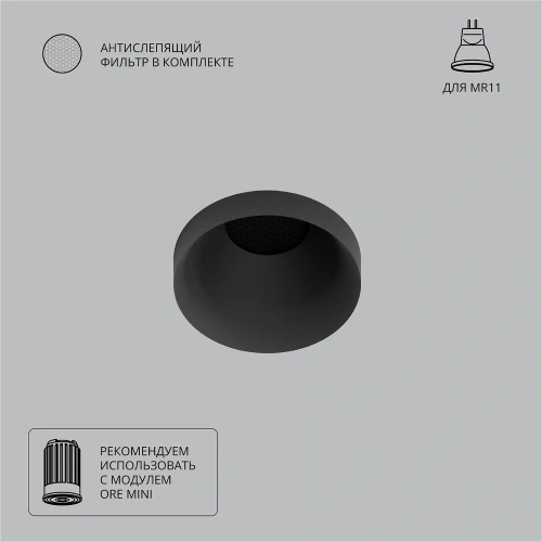 Точечный встраиваемый светильник Arte Lamp DUCRE MINI A7094PL-1BK Точечный встраиваемый светильник Arte Lamp DUCRE MINI A7094PL-1BK