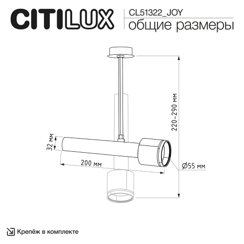 Citilux SkyPORT.10 VEKTOR CL51322_JOY Встраиваемый светильник на штанге Латунь 20см фото 10