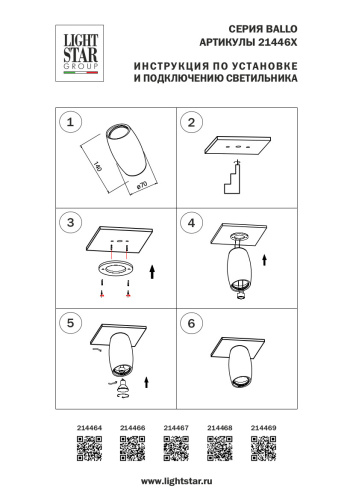 214466 Светильник BALLO HP16 GU10 БЕЛЫЙ фото 2