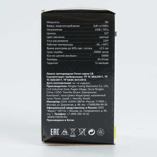 Лампа светодиодная Feron LB-375 E27 3W матовая 230V желтая фото 6