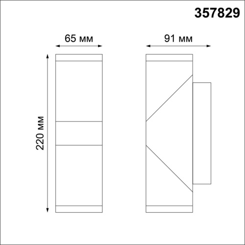 Уличный настенный светодиодный светильник Novotech Street Kaimas 357829 фото 6