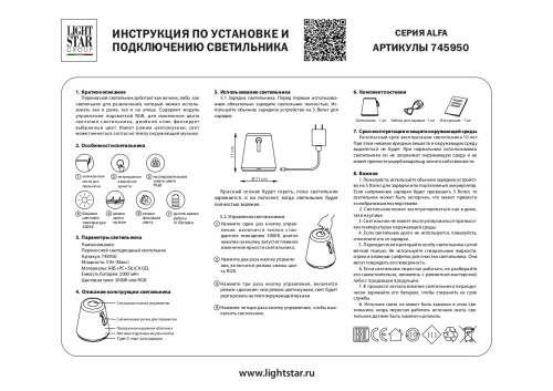745950 Настольная лампа ALFA LED 5W 420LM БЕЛЫЙ 3000K/RGB DIM фото 12 745950 Настольная лампа ALFA LED 5W 420LM БЕЛЫЙ 3000K/RGB DIM фото 12