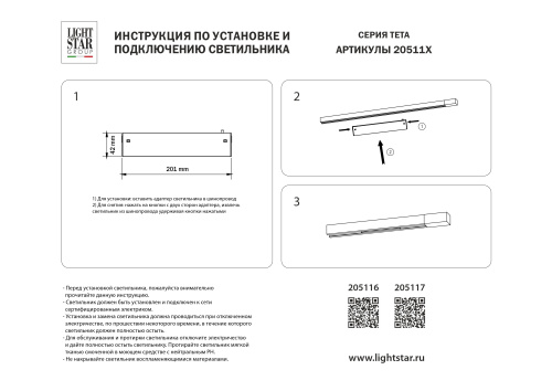 205116 Светильник д/1-фазн трека TETA APP LED 9W 700LM COB 24G БЕЛЫЙ PRO 3000-6000K DIM фото 6 205116 Светильник д/1-фазн трека TETA APP LED 9W 700LM COB 24G БЕЛЫЙ PRO 3000-6000K DIM фото 6