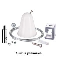 135022 PORT NT19 255 белый Подвесной комплект с тросом 1.5м IP20
