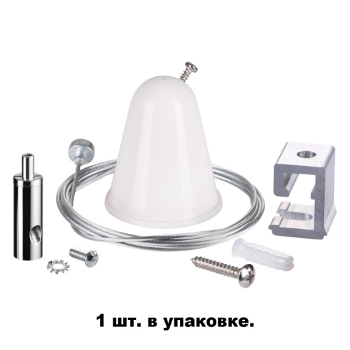 135022 PORT NT19 255 белый Подвесной комплект с тросом 1.5м IP20 135022 PORT NT19 255 белый Подвесной комплект с тросом 1.5м IP20