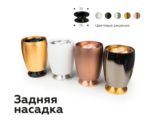 Корпус накладной для насадок с диаметром D60-70мм фото 5 Корпус накладной для насадок с диаметром D60-70мм фото 5