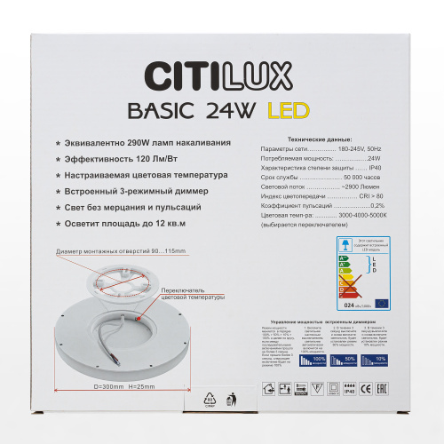 Citilux Бейсик CL738242V LED Светильник накладной Клён фото 9 Citilux Бейсик CL738242V LED Светильник накладной Клён фото 9
