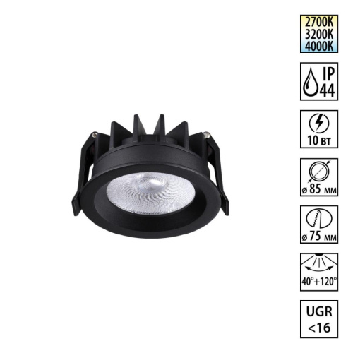 Встраиваемый светильник Novotech RAYNE 359841