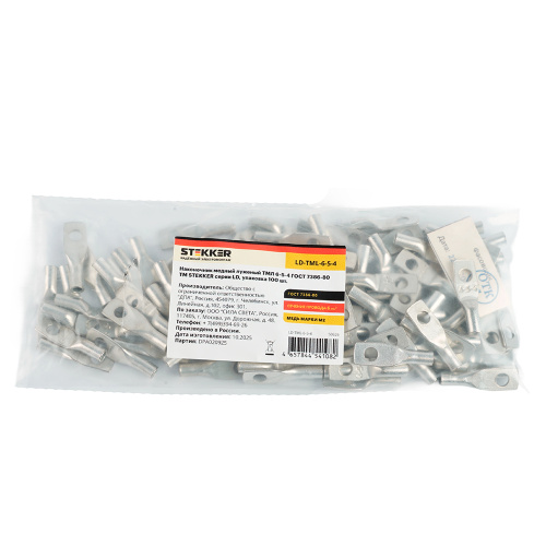 LD-TML-6-5-4 Наконечник медный луженый ТМЛ 6-5-4 ГОСТ 7386-80 фото 4