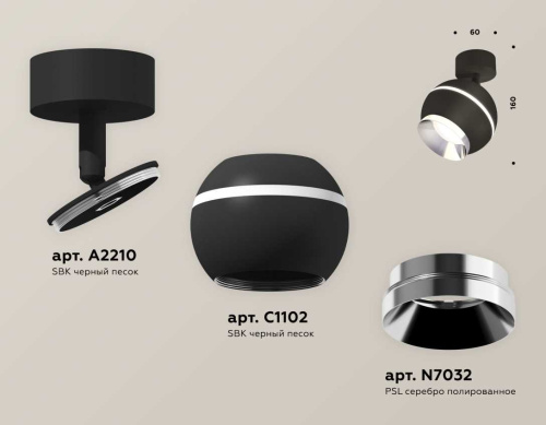 Комплект накладного светильника Ambrella light Techno Spot XM1102002 SBK/PBK черный песок/серебро полированное (A2210, C1102, N7032) фото 2